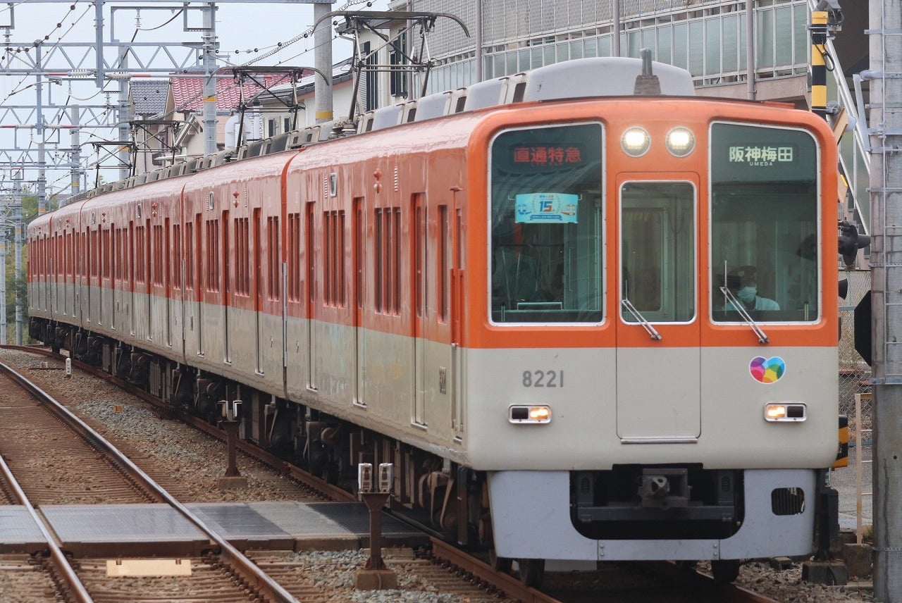 2024年10月2日 山陽3050系3074F～再び3両に戻り！ | 直通特急ファンの記録ブログ