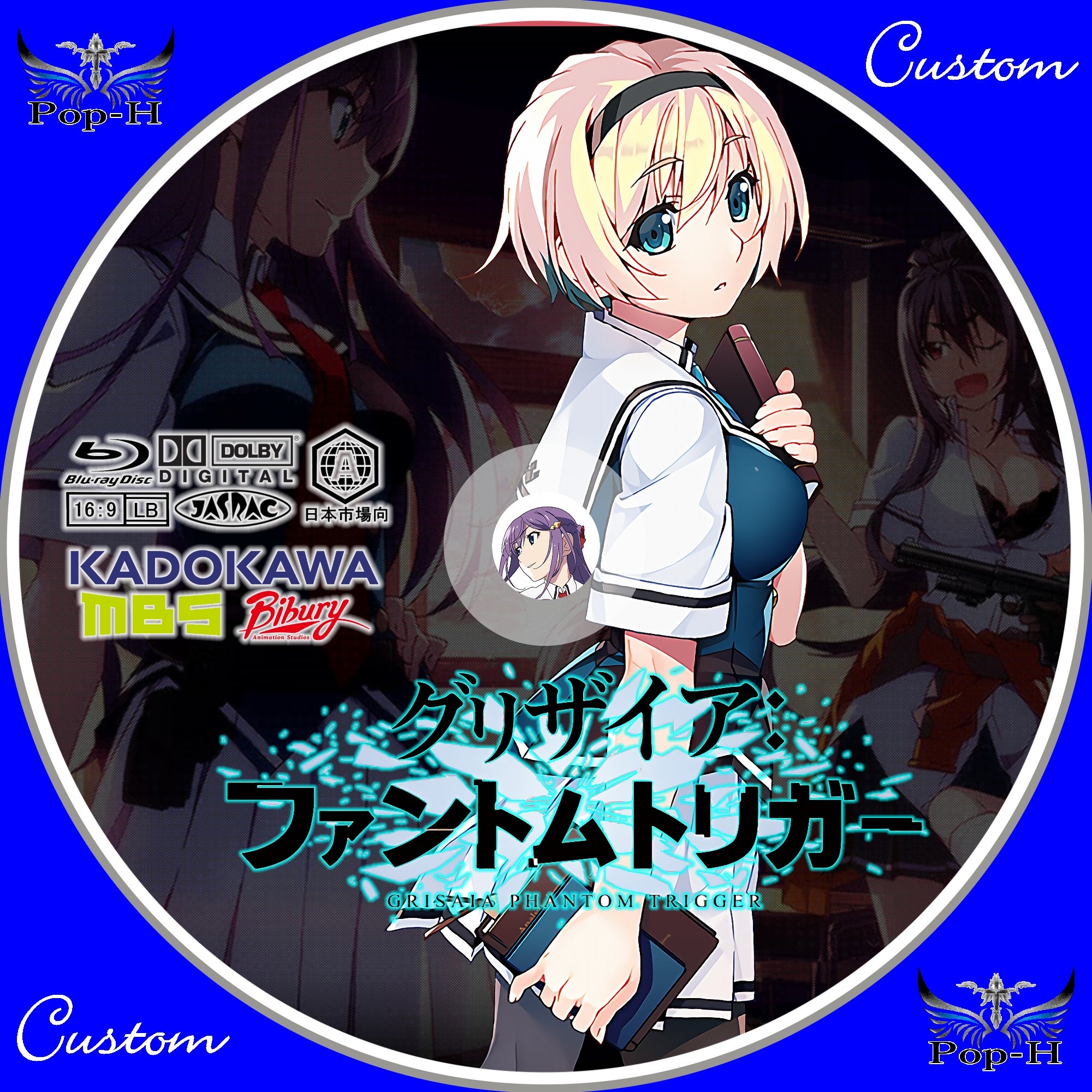 グリザイア：ファントムトリガー | Pop-H円盤衣装（カスタムレーベル）
