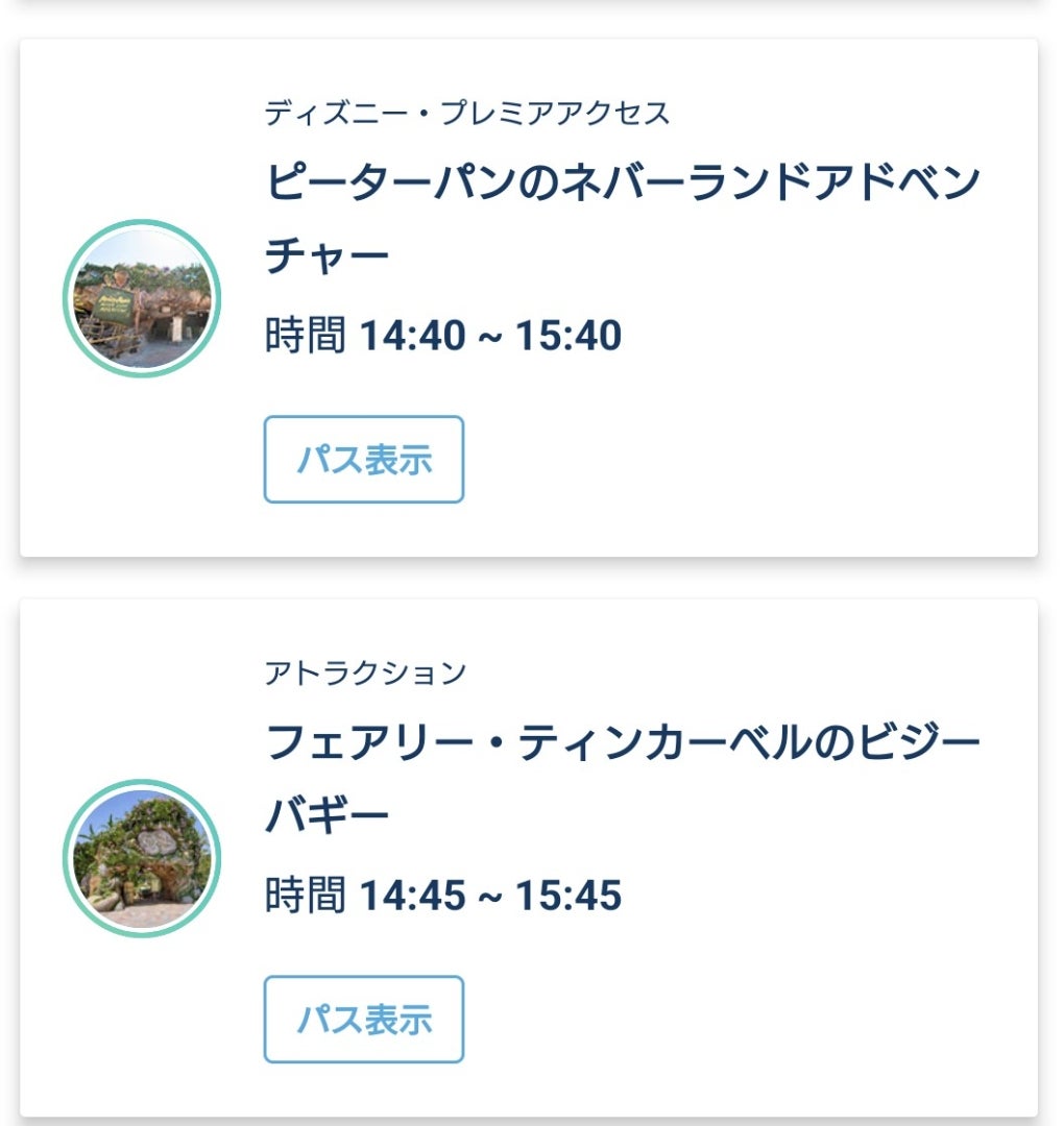 10月4日（金）レポ】9時過ぎインパ DPA・スタンバイパス発行状況 