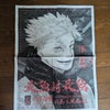 最終回を迎えての画像
