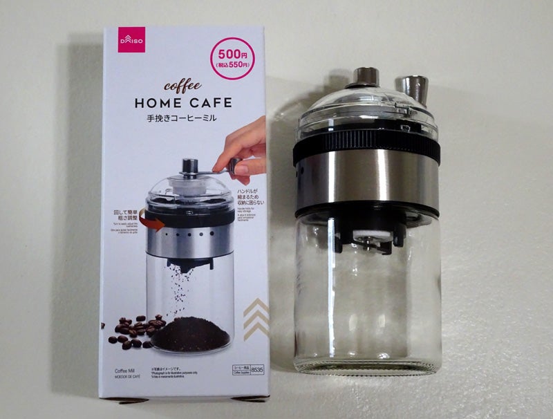 コーヒー「豆」を買ってしまった！ダイソー「手挽きコーヒーミル」で豆