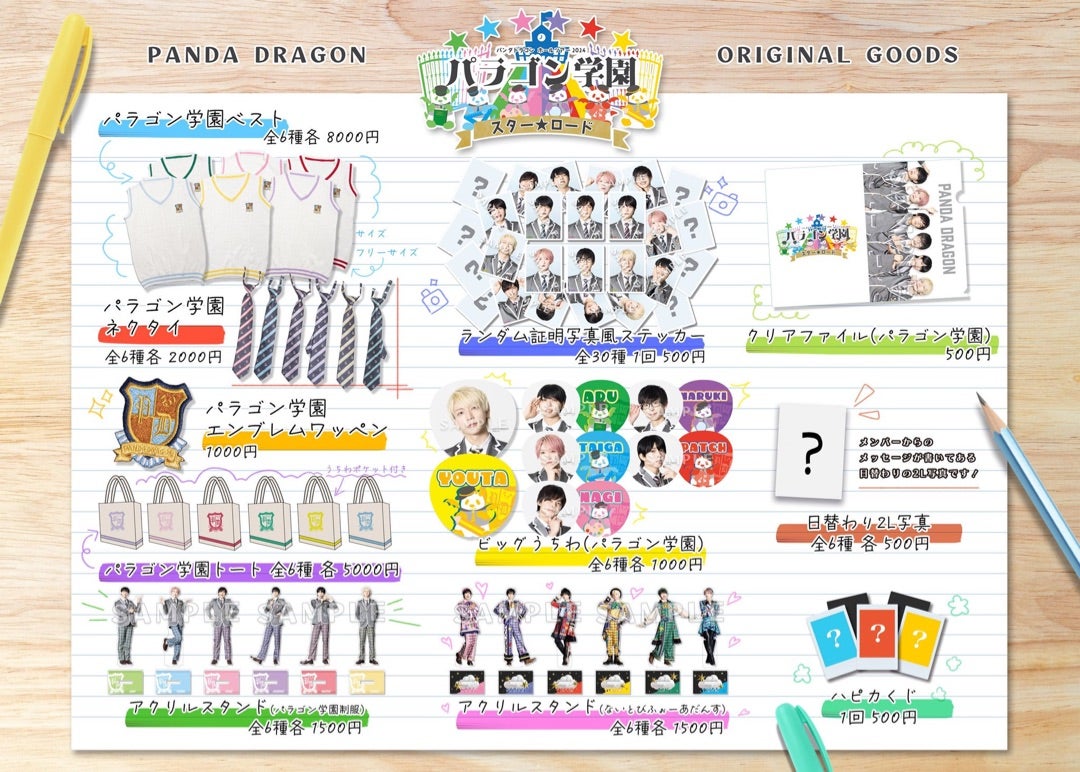 ツアー初日まであと少し▷なるき | パンダドラゴンオフィシャル ツアー初日まであと少し▷なるき | パンダドラゴンオフィシャル