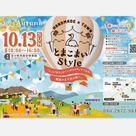 13日は苫小牧の記事より