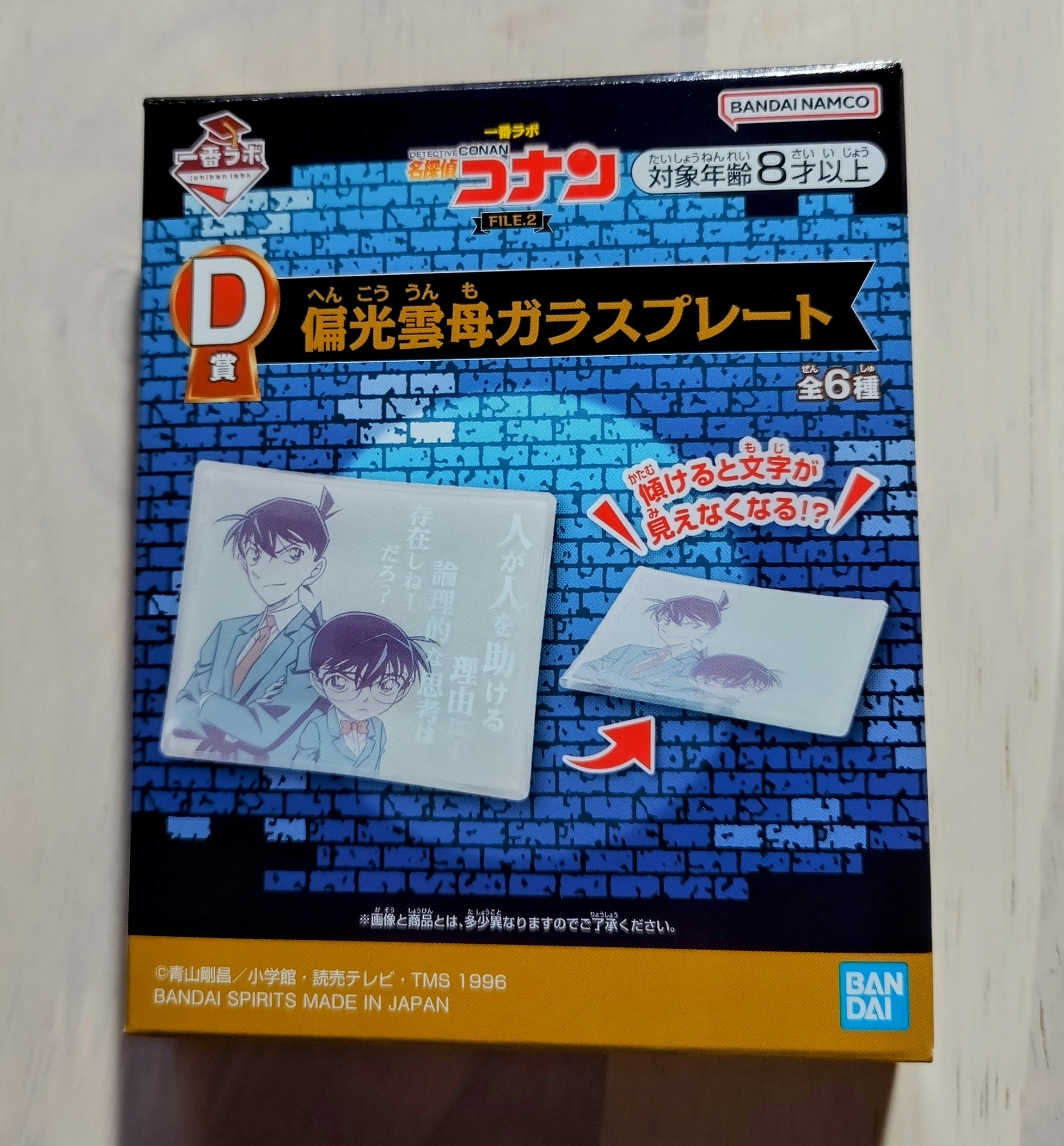 一番くじ「一番ラボ 名探偵コナンFILE.2」 | ずっと大好き名探偵 一番くじ「一番ラボ 名探偵コナンFILE.2」 | ずっと大好き名探偵