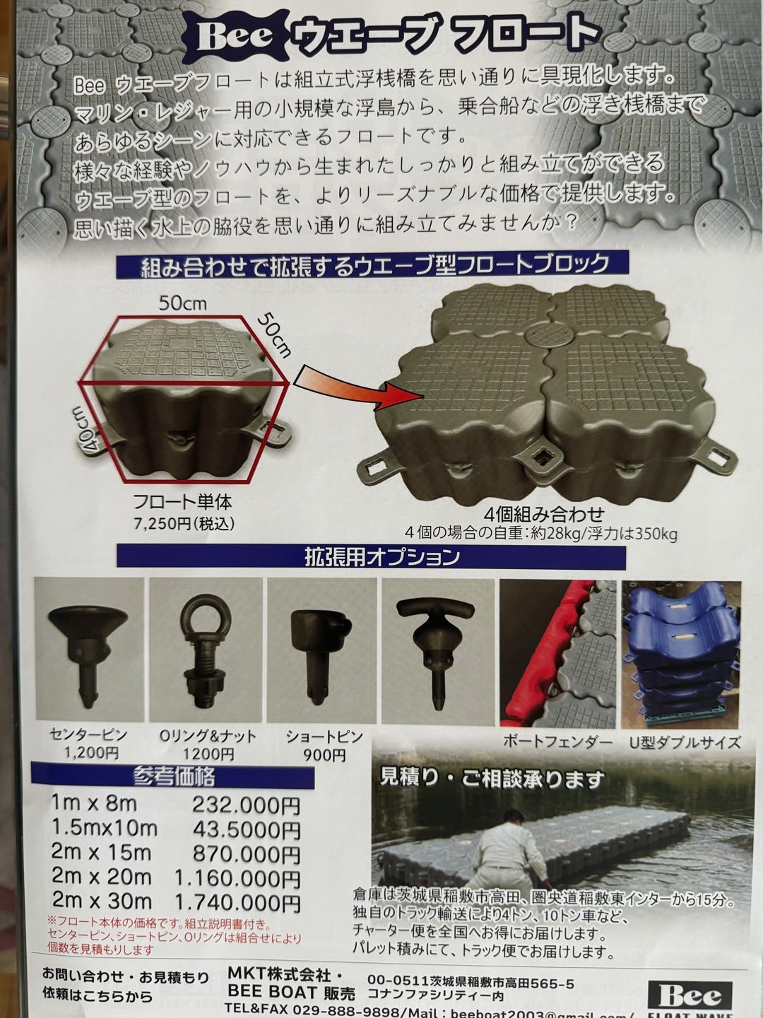 自在のサイズ、浮桟橋、浮きフロート、豊富な在庫で全国へ配送中 自在のサイズ、浮桟橋、浮きフロート、豊富な在庫で全国へ配送中
