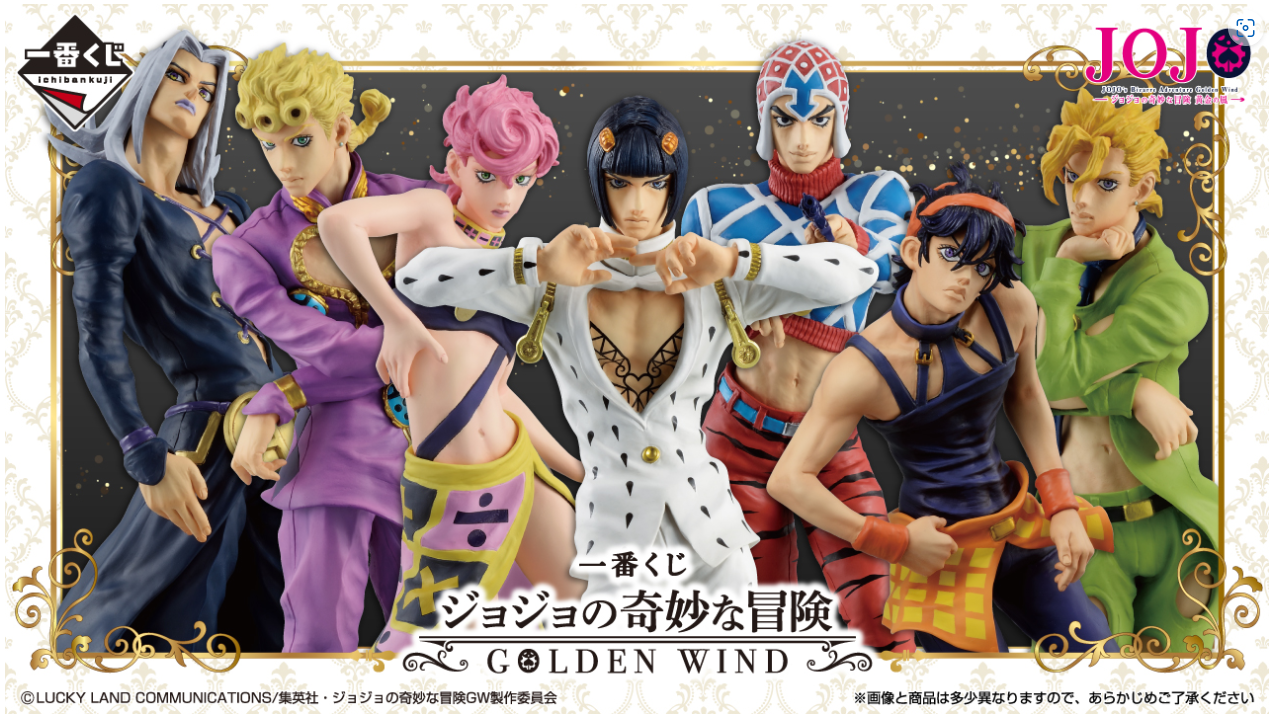 一番くじ JOJO 自引きフルコンプへの道のり(前編) | 一番くじとか… 一番くじ JOJO 自引きフルコンプへの道のり(前編) | 一番くじとか…
