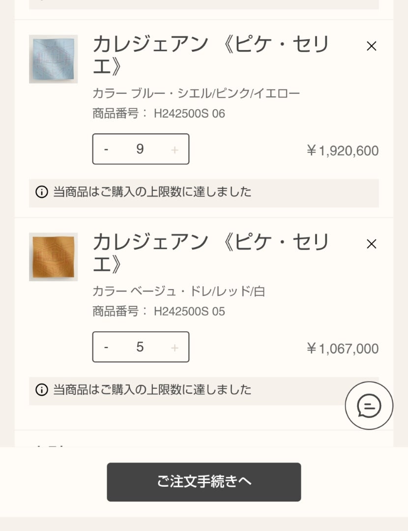 カシシル《ピケ・セリエ》が全色ある…! | かる田の深入りしない カシシル《ピケ・セリエ》が全色ある…! | かる田の深入りしない