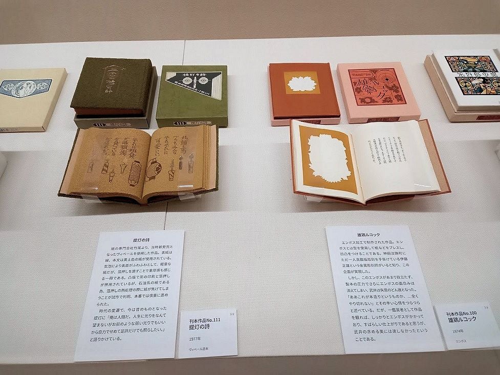 生誕130年武井武雄展@一宮市三岸節子記念美術 | だいふくの 生誕130年武井武雄展@一宮市三岸節子記念美術 | だいふくの
