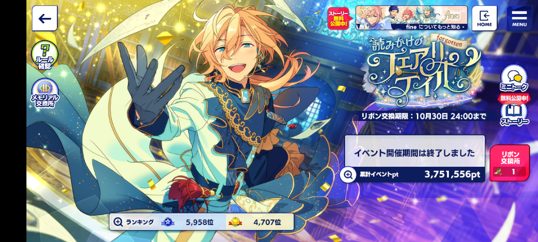 forgotten✽読みかけのフェアリーテイル | ☆jurin☆ forgotten✽読みかけのフェアリーテイル | ☆jurin☆
