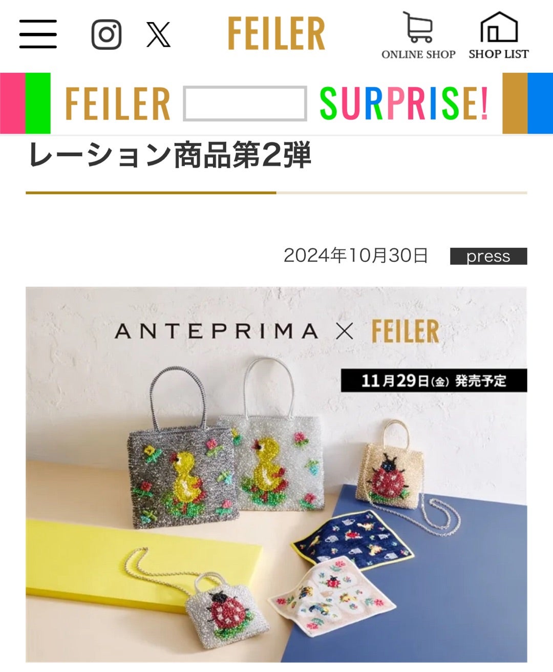 アンテプリマとのコラボがめちゃかわフェイラー♡♡ | いつも アンテプリマとのコラボがめちゃかわフェイラー♡♡ | いつも