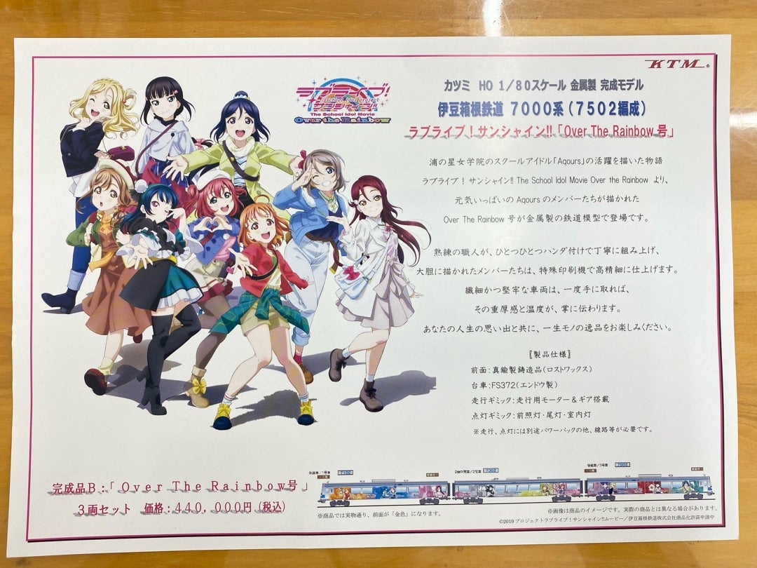 カツミより新製品情報案内が届きました！！！(*ﾟ∀ﾟ
