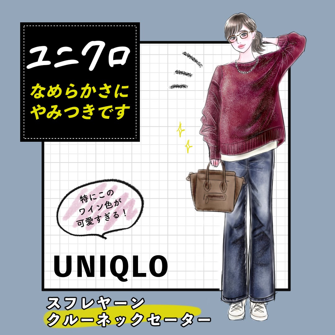 UNIQLO今だけお得】なめらかさにやみつき!肌触り最高[スフレ UNIQLO今だけお得】なめらかさにやみつき!肌触り最高[スフレ