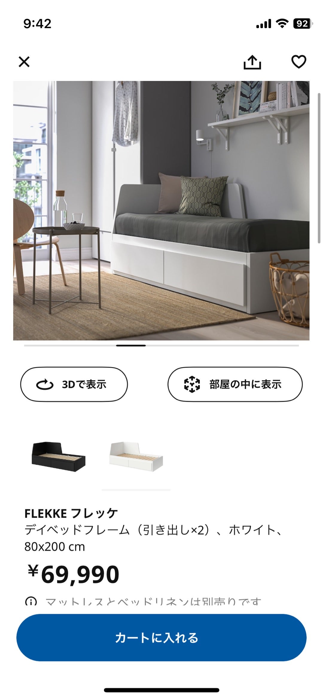 IKEA フレッケ ベッドフレーム | 〜日々のできごと〜 家事、掃除 IKEA フレッケ ベッドフレーム | 〜日々のできごと〜 家事、掃除