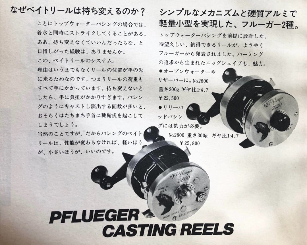 フルーガーの思い出 | husky59のブログ フルーガーの思い出 | husky59のブログ