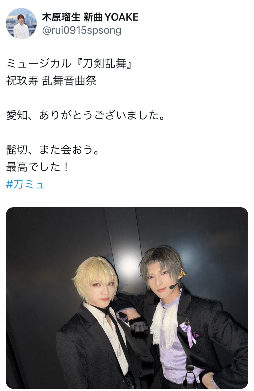 刀剣乱舞ミュージカル 刀ミュ へし切長谷部 長谷部 木原瑠生 逆らい 刀剣乱舞ミュージカル 刀ミュ へし切長谷部 長谷部 木原瑠生 逆らい