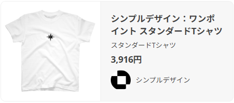 シンプルデザインTシャツコンパスの記事画像