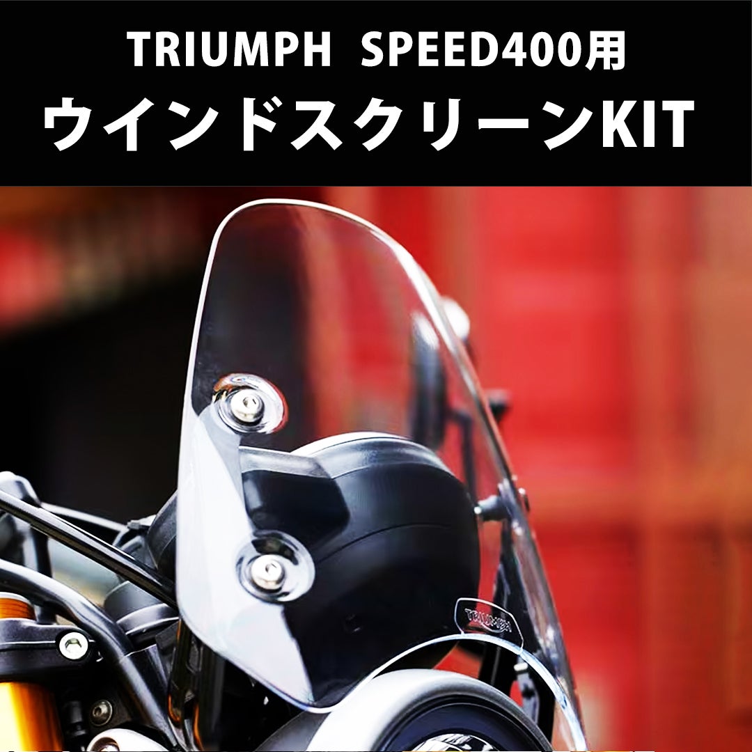 TRIUMPH(トライアンフ)純正オプションパーツ入荷決定! | TWINTRADE TRIUMPH(トライアンフ)純正オプションパーツ入荷決定! | TWINTRADE