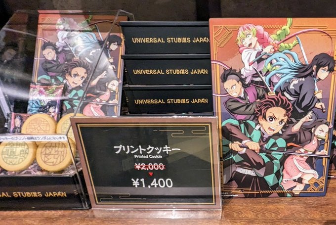 速報)USJ、鬼滅の刃グッズ大量値下げ開始。現在、USJネットで 速報)USJ、鬼滅の刃グッズ大量値下げ開始。現在、USJネットで