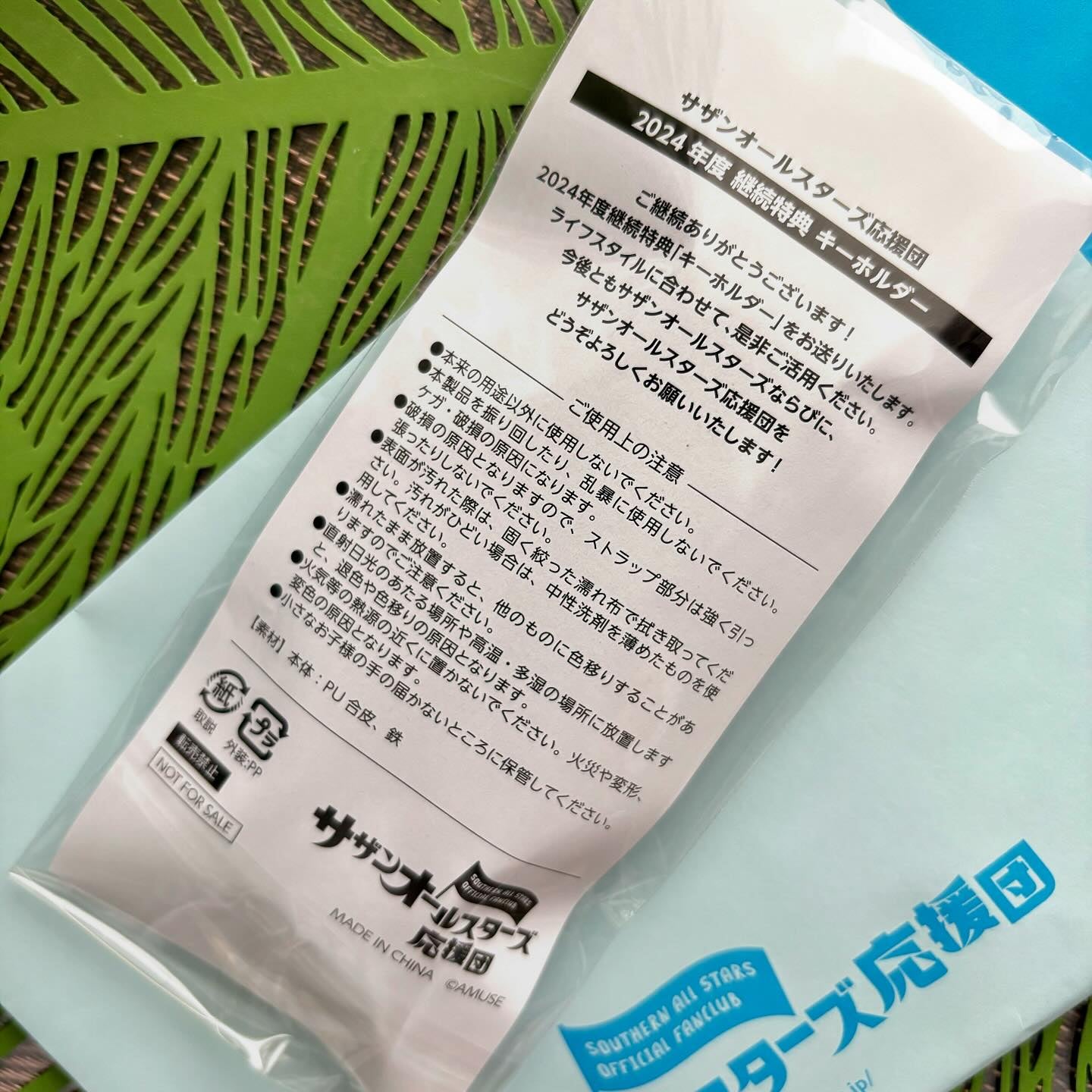 サザンオールスターズ 応援団継続特典♪ | リゾートライフ♪