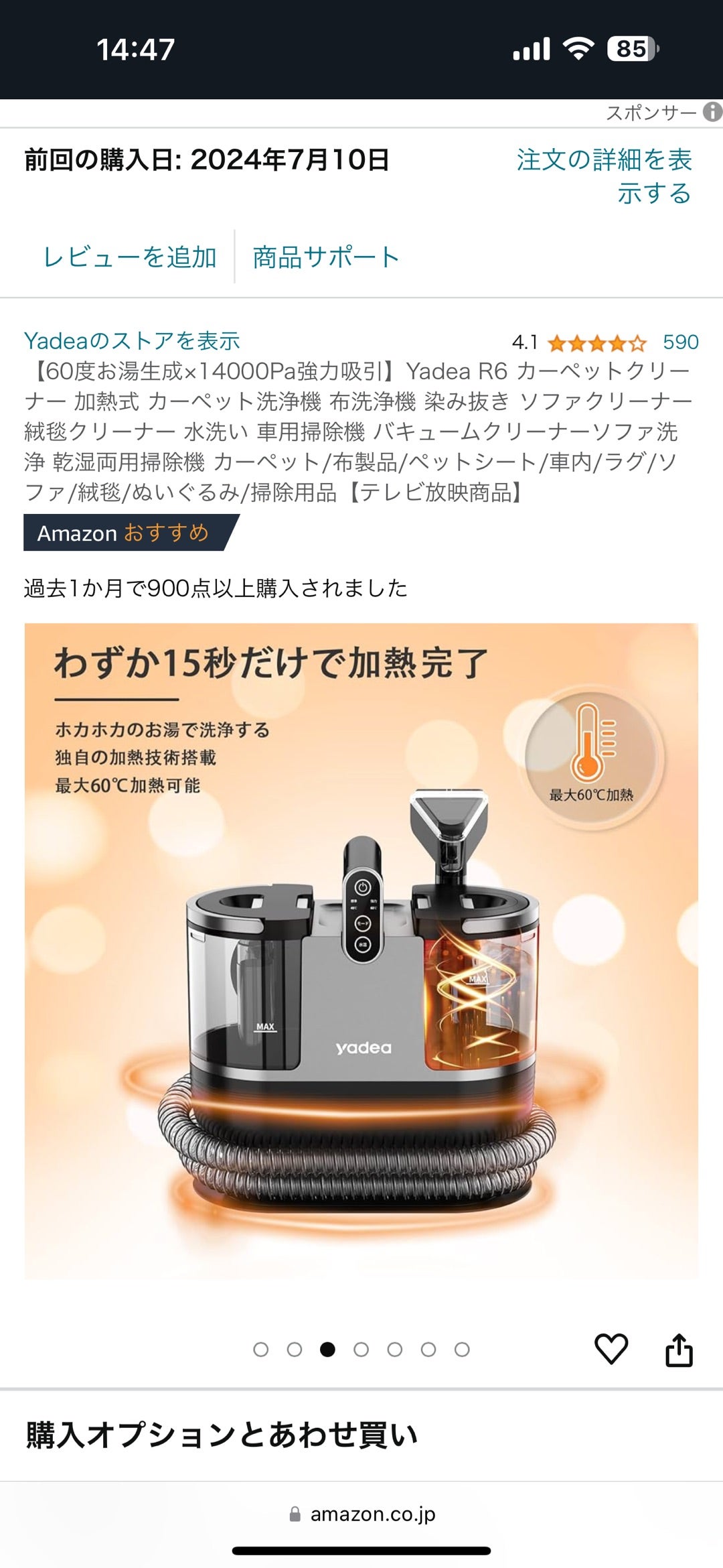 Yadea 15000Pa強力吸引 カーペットクリーナー 加熱式 染み抜き Yadea 15000Pa強力吸引 カーペットクリーナー 加熱式 染み抜き
