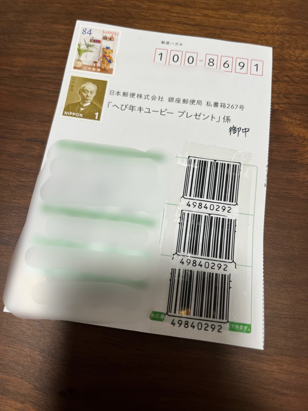 Yahoo宝箱くじの景品&何か当たった! | はにわちゃんの懸賞日記 Yahoo宝箱くじの景品&何か当たった! | はにわちゃんの懸賞日記