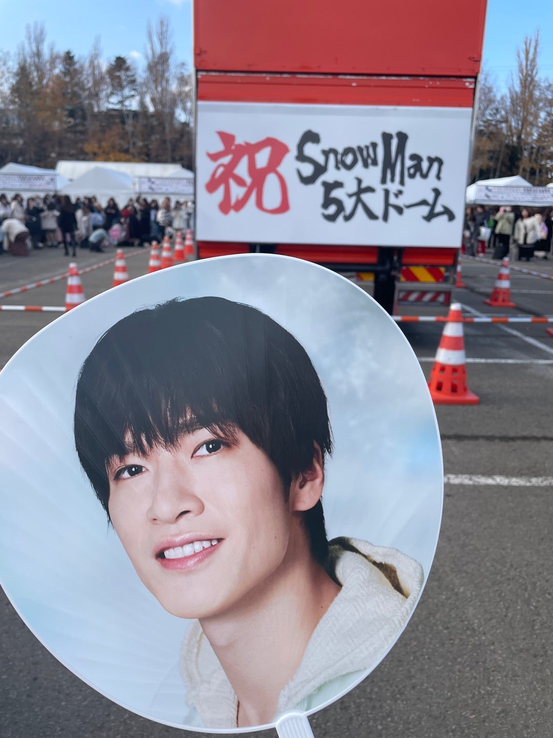 Snow Man Dome Tour2024RAYS 写真 | ふっかさんを応援します Snow Man Dome Tour2024RAYS 写真 | ふっかさんを応援します