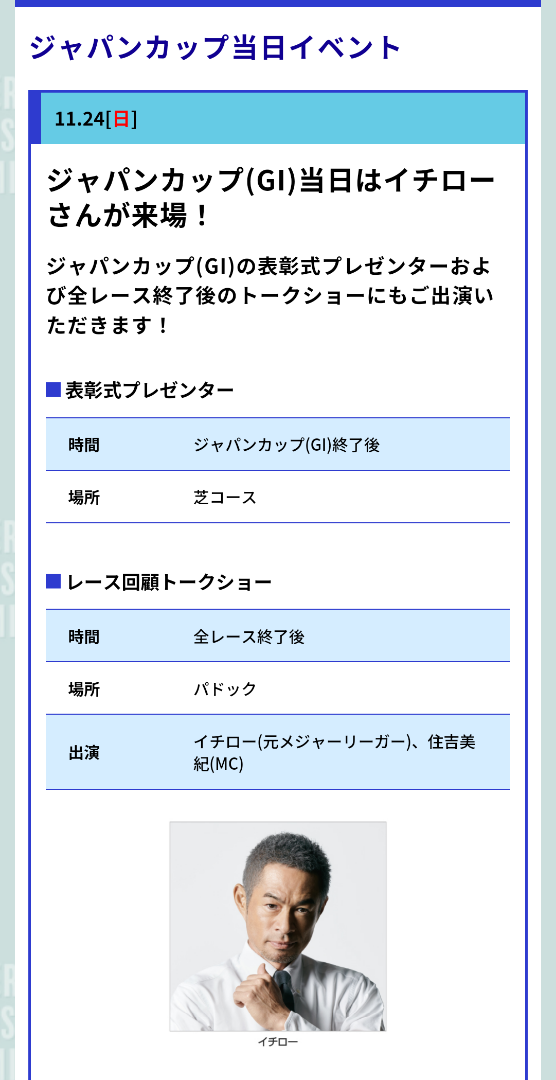 今週はジャパンカップ | 馬券はサインで的中出来ますよ〜 今週はジャパンカップ | 馬券はサインで的中出来ますよ〜