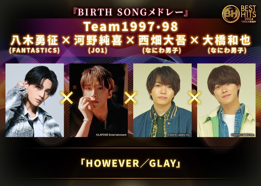 ⭐ベストヒット歌謡祭20241114②❗❗ | ☆ISSEIDestiny☆ι。・ェ ⭐ベストヒット歌謡祭20241114②❗❗ | ☆ISSEIDestiny☆ι。・ェ