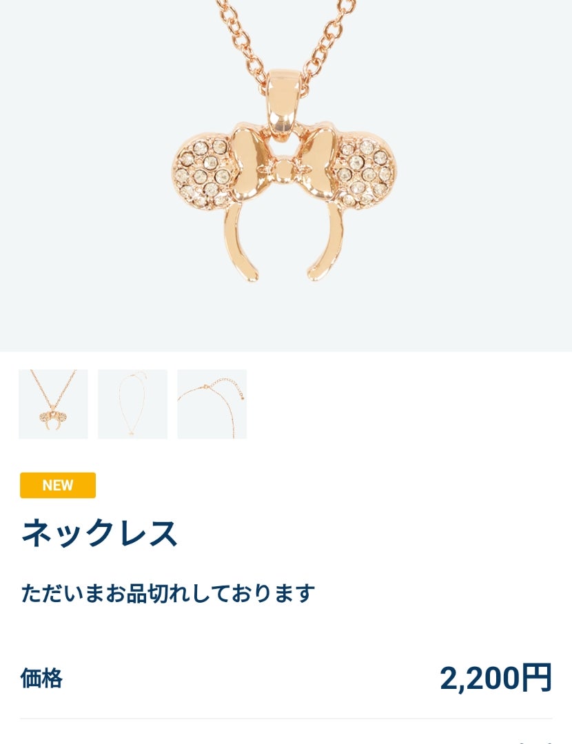 ミニーカチューシャネックレス お品切れーーー( TДT) | taiedoraのブログ