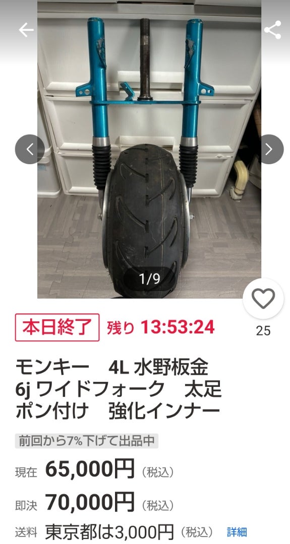 モンキー 極太ホイール ダックス シャリー 6J 7J | めがねのブログ モンキー 極太ホイール ダックス シャリー 6J 7J | めがねのブログ