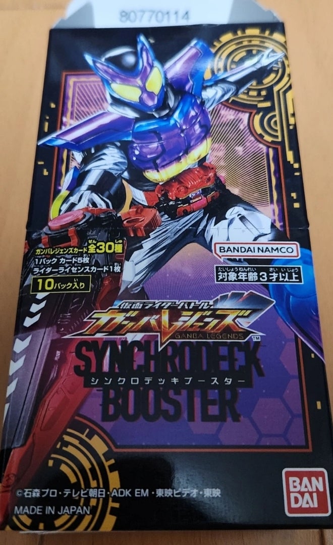 ガンバレジェンズ シンクロデッキブースター買ってみた ガンバレジェンズ シンクロデッキブースター買ってみた