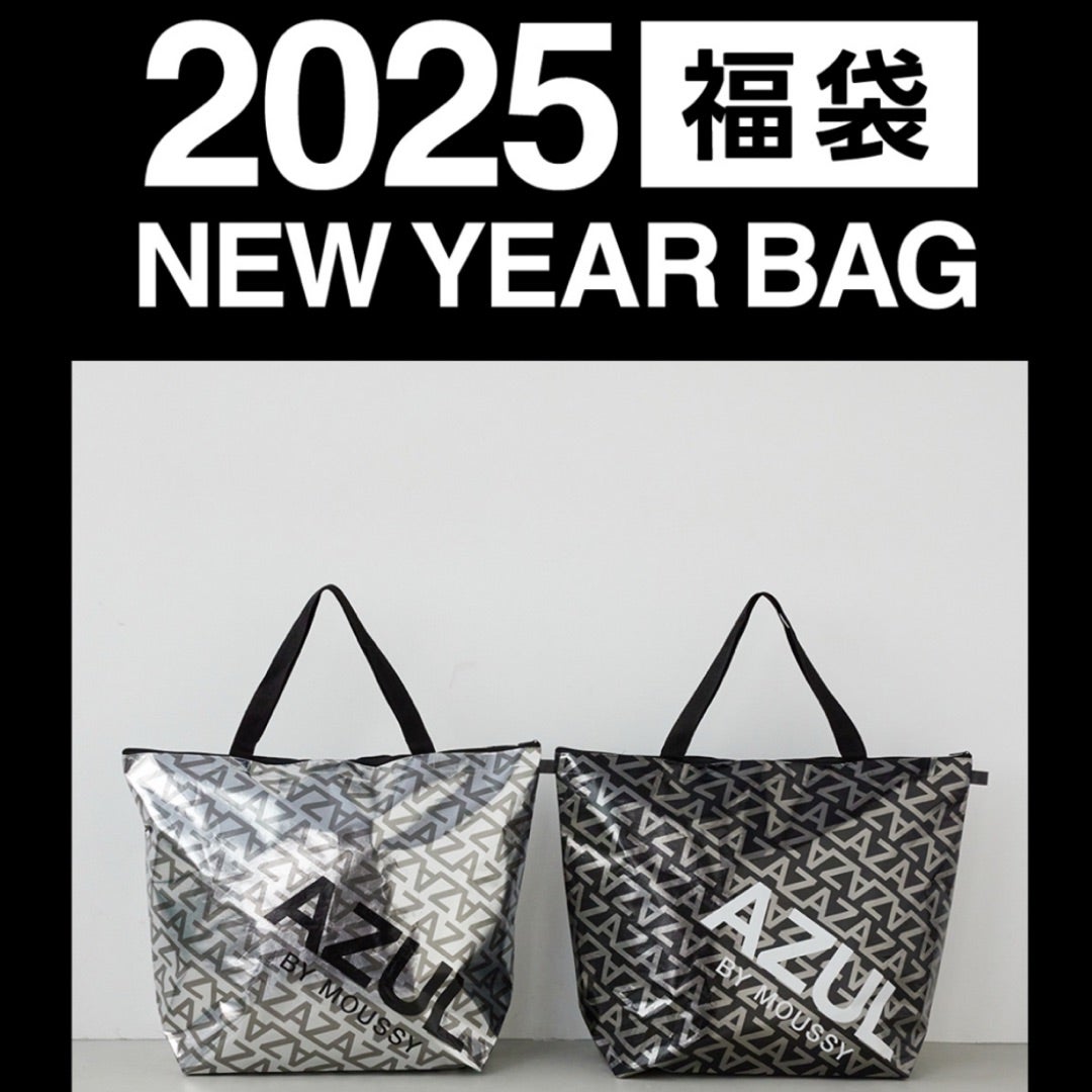 AZULBYMOUSSY2025年の福袋 予約 | 吉岡淳オフィシャルブログ AZULBYMOUSSY2025年の福袋 予約 | 吉岡淳オフィシャルブログ