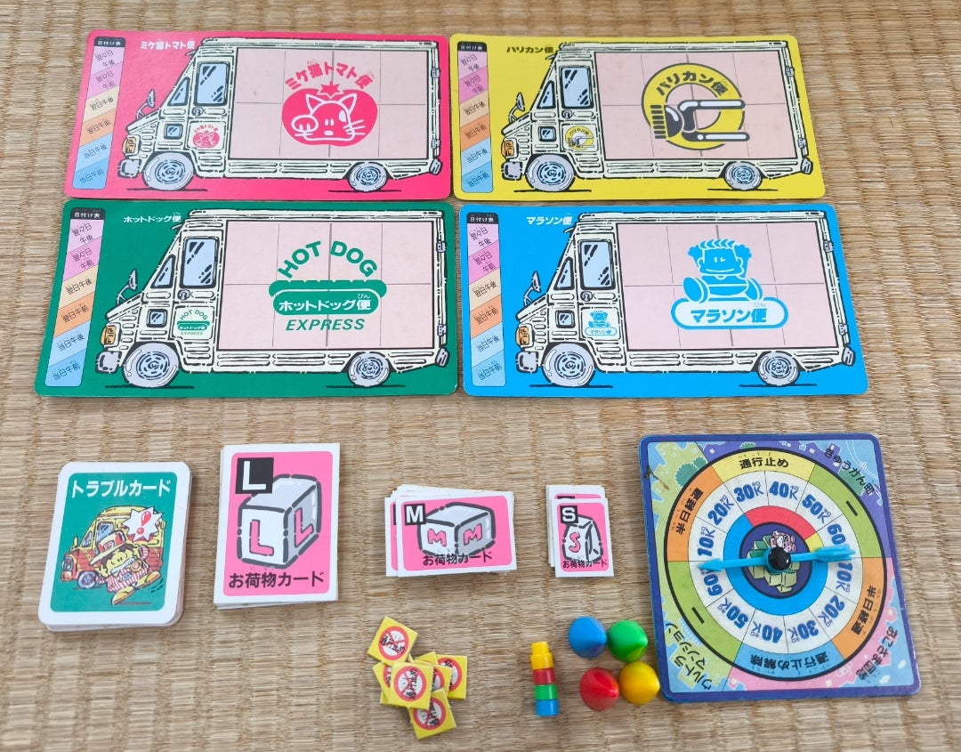 ボードゲーム紹介⑳ ミケ猫トマトの配達屋さんゲーム | 昭和 ボードゲーム紹介⑳ ミケ猫トマトの配達屋さんゲーム | 昭和