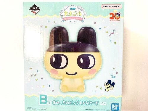 たまごっち 一番くじ めでたし B賞 まめっちのビッグまるちけー たまごっち 一番くじ めでたし B賞 まめっちのビッグまるちけー