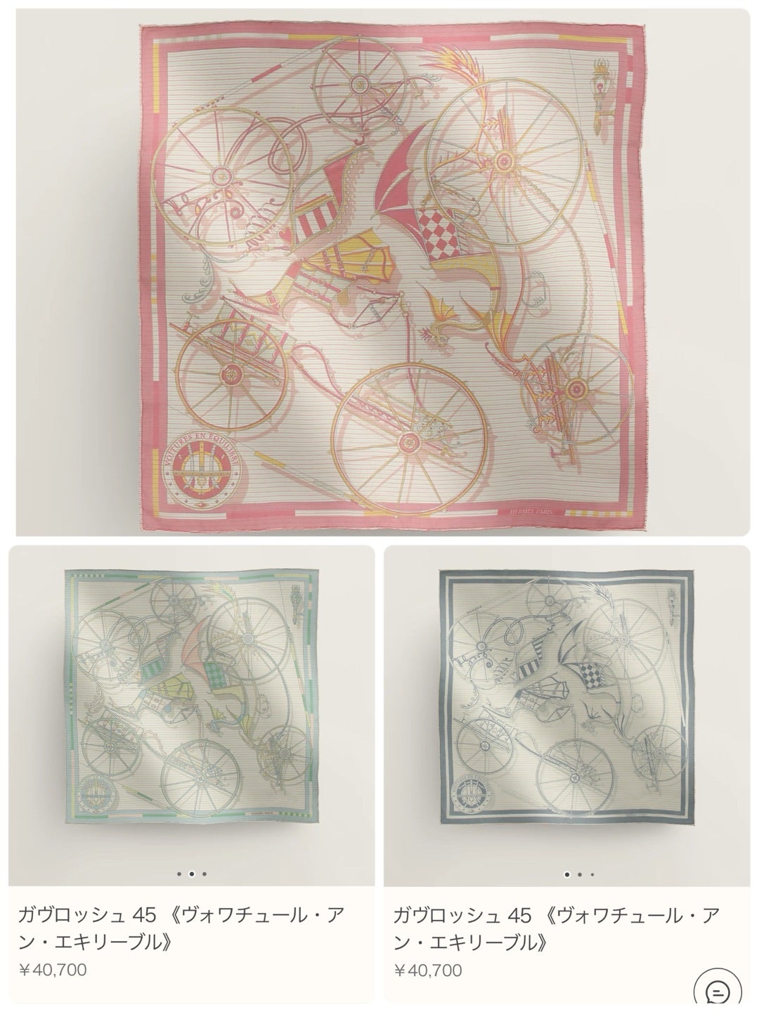 史上最高額⁉︎エルメス・パリ本店での購入品☺︎その⑤ | Orange 史上最高額⁉︎エルメス・パリ本店での購入品☺︎その⑤ | Orange
