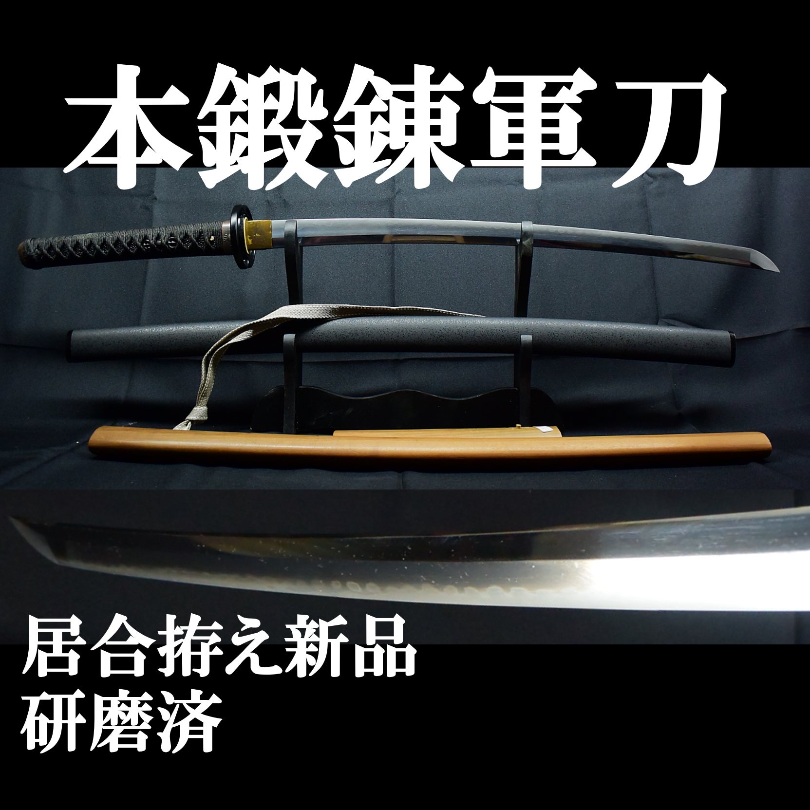 当店販売商品の行く末 | 10万円台から買える日本刀 -亜州美術-