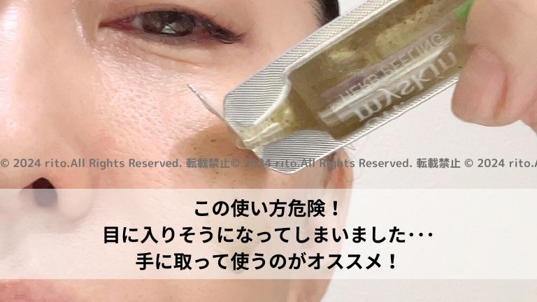 onmyskin(オンマイスキン)ハーブピーリングをした効果を発表 onmyskin(オンマイスキン)ハーブピーリングをした効果を発表