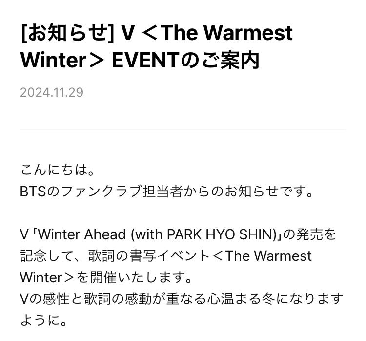 テテ Weverseにて「V The Warmest Winter EVENT」開催 | ♪雨に唄えば ♪