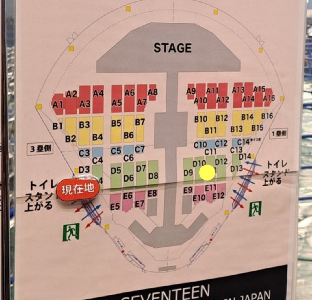 セブンティーン_SEVENTEEN RIGHT HERE参戦(名古屋DAY1) | My セブンティーン_SEVENTEEN RIGHT HERE参戦(名古屋DAY1) | My