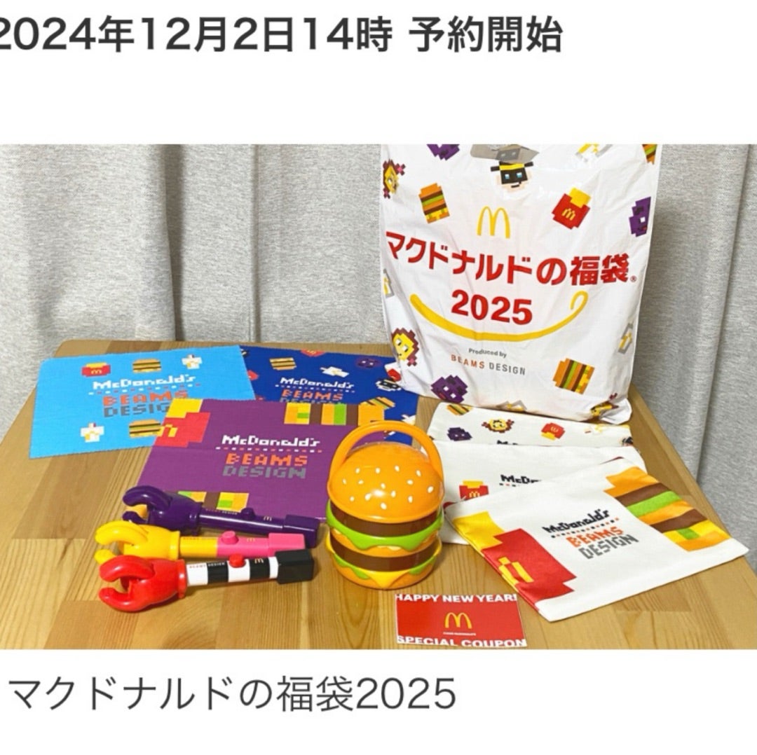マクドナルド福袋2025 抽選予約開始! | ちびねこすくえあ2 音楽 マクドナルド福袋2025 抽選予約開始! | ちびねこすくえあ2 音楽