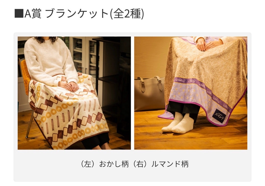 ブルボンドキドキ一番くじ』を引いた結果 | フルーツママの日常 ブルボンドキドキ一番くじ』を引いた結果 | フルーツママの日常