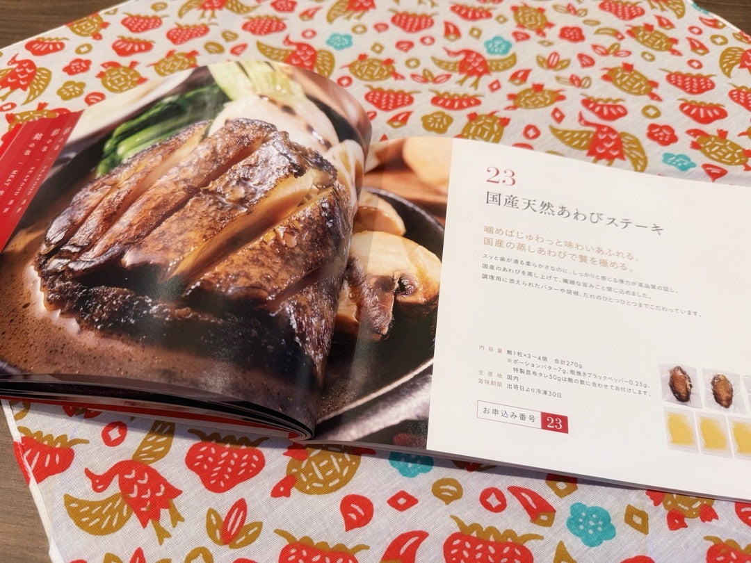 お歳暮レポート】テレボートからお歳暮が届きました!(2024年度 お歳暮レポート】テレボートからお歳暮が届きました!(2024年度