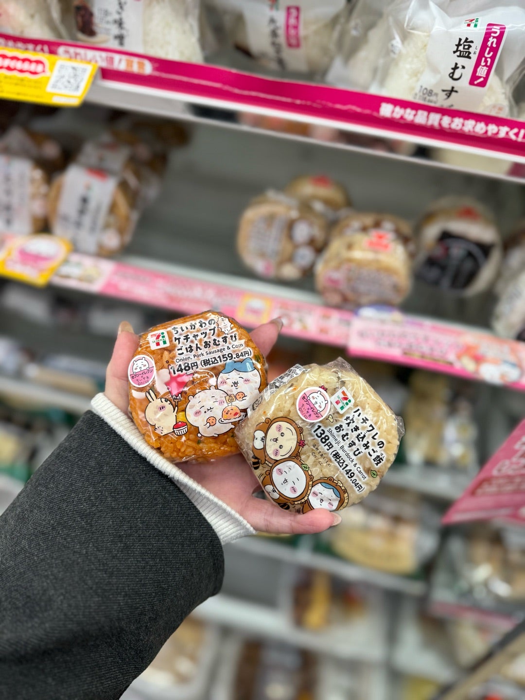 激アツなセブンとちいかわのコラボ 抽選結果は… | Aya official 激アツなセブンとちいかわのコラボ 抽選結果は… | Aya official