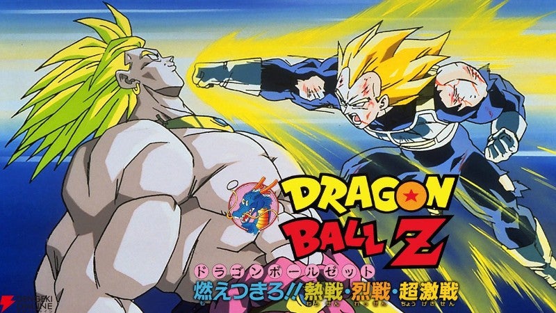 映画1993ドラゴンボールZ燃えつきろ!!熱戦・烈戦・超激戦ネタバレ