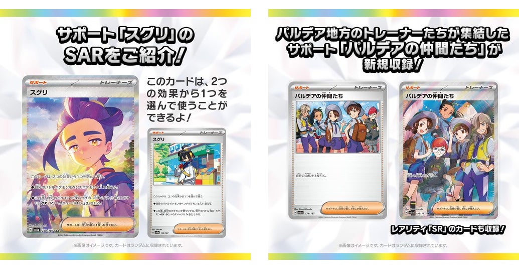 ポケカ】売り切れ続出!テラスタルフェスex手に入れるための攻略 ポケカ】売り切れ続出!テラスタルフェスex手に入れるための攻略