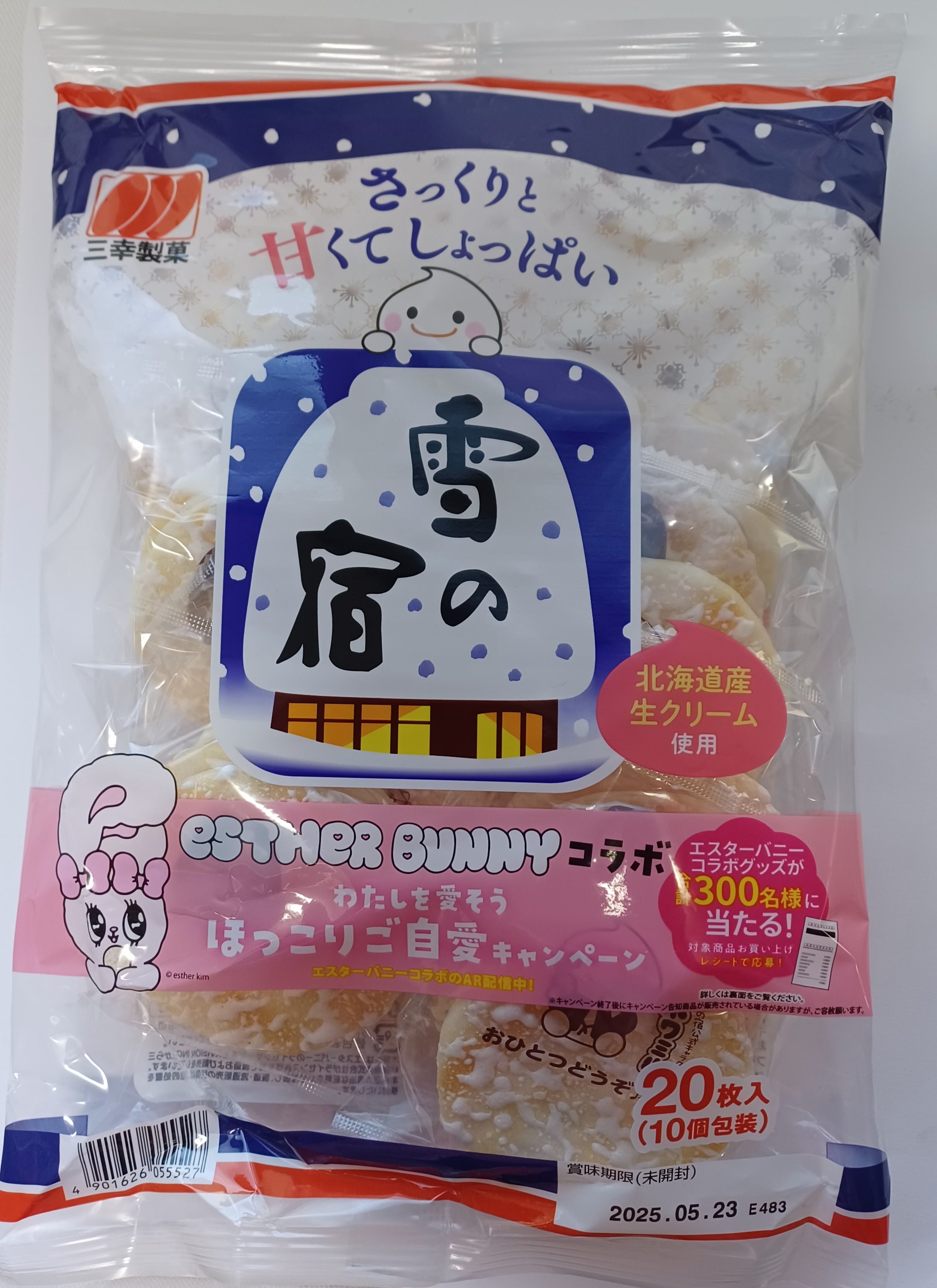 今日のおやつはこれ 雪の宿 Esther Bunnyコラボキャンペーン | パンと 