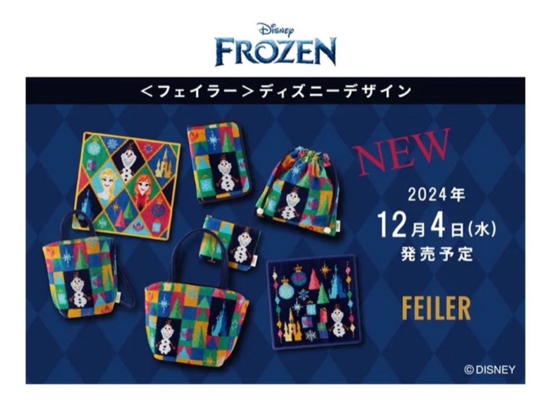 フェイラー×ディズニー☆アナ雪『ウォームハグ!』 | ちー フェイラー×ディズニー☆アナ雪『ウォームハグ!』 | ちー