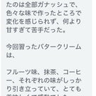 気軽に安定してマカロンを作れるようになりましたの記事より