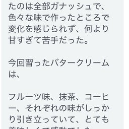 画像 気軽に安定してマカロンを作れるようになりました の記事より 6つ目