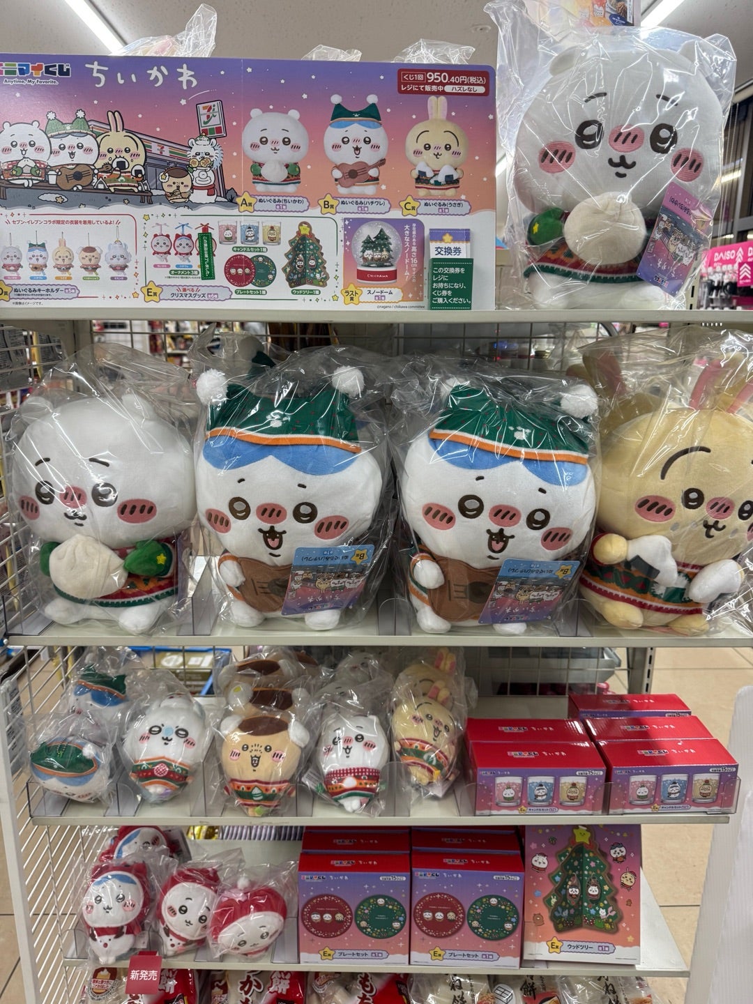 ちいかわ♡エニマイくじ 爆引きww w | ディズニー好きママ育児 ちいかわ♡エニマイくじ 爆引きww w | ディズニー好きママ育児